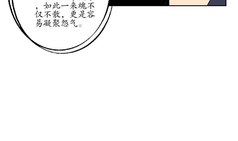 《都市极品仙医》漫画最新章节第85话 唐心的缘免费下拉式在线观看章节第【50】张图片