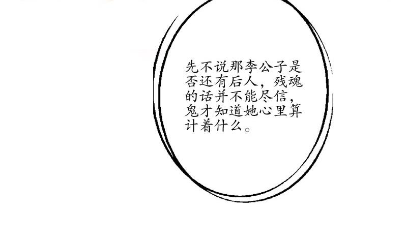 《都市极品仙医》漫画最新章节第85话 唐心的缘免费下拉式在线观看章节第【55】张图片