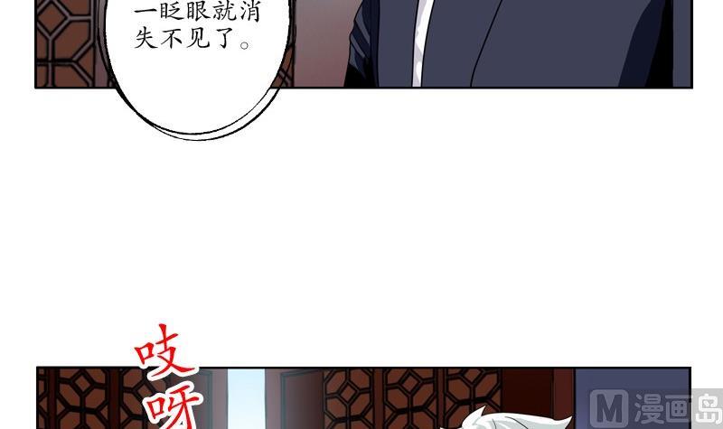 《都市极品仙医》漫画最新章节第85话 唐心的缘免费下拉式在线观看章节第【9】张图片