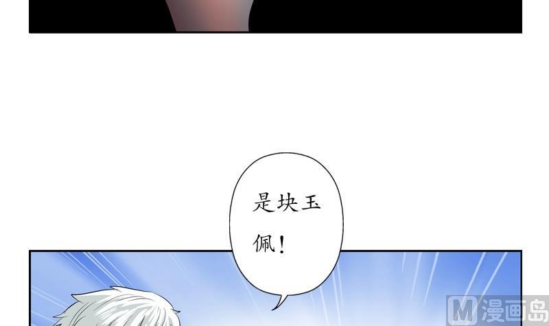 《都市极品仙医》漫画最新章节第86话 老人家的心愿免费下拉式在线观看章节第【12】张图片