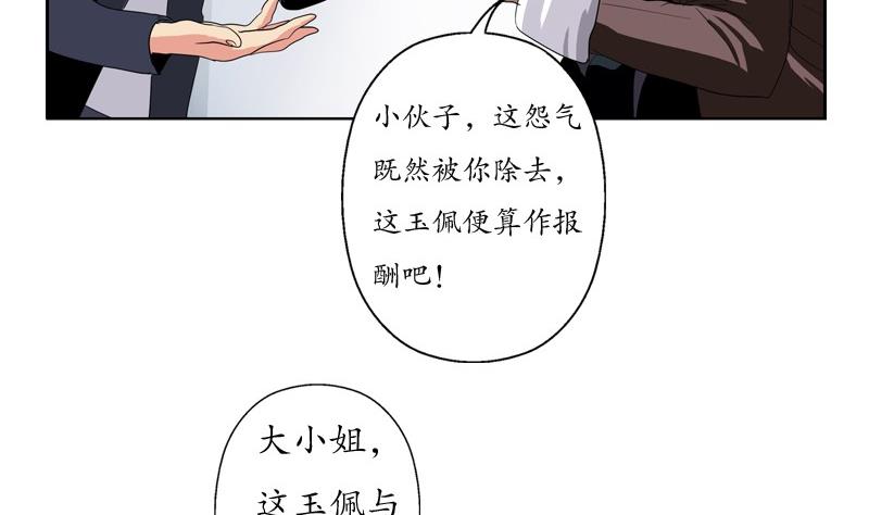 《都市极品仙医》漫画最新章节第86话 老人家的心愿免费下拉式在线观看章节第【16】张图片