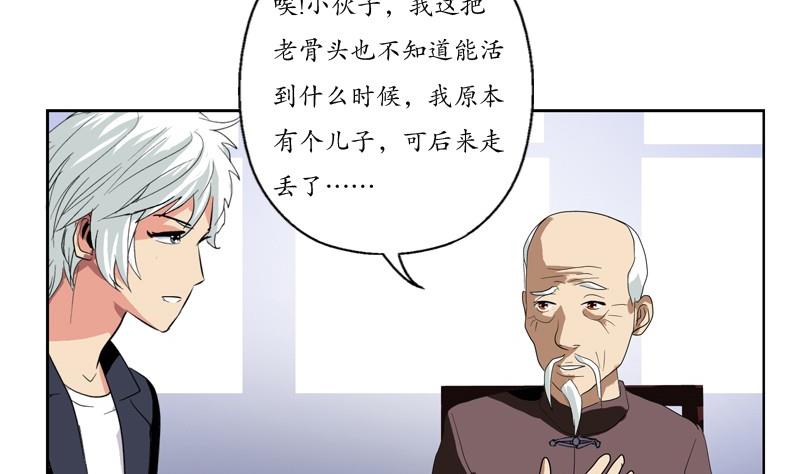 《都市极品仙医》漫画最新章节第86话 老人家的心愿免费下拉式在线观看章节第【25】张图片