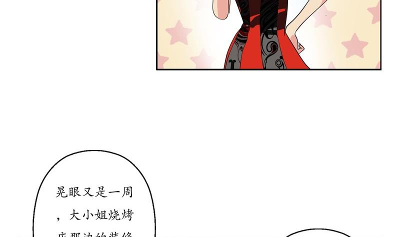 《都市极品仙医》漫画最新章节第86话 老人家的心愿免费下拉式在线观看章节第【37】张图片