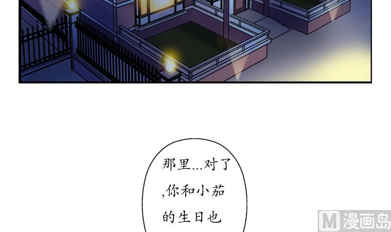 《都市极品仙医》漫画最新章节第86话 老人家的心愿免费下拉式在线观看章节第【39】张图片