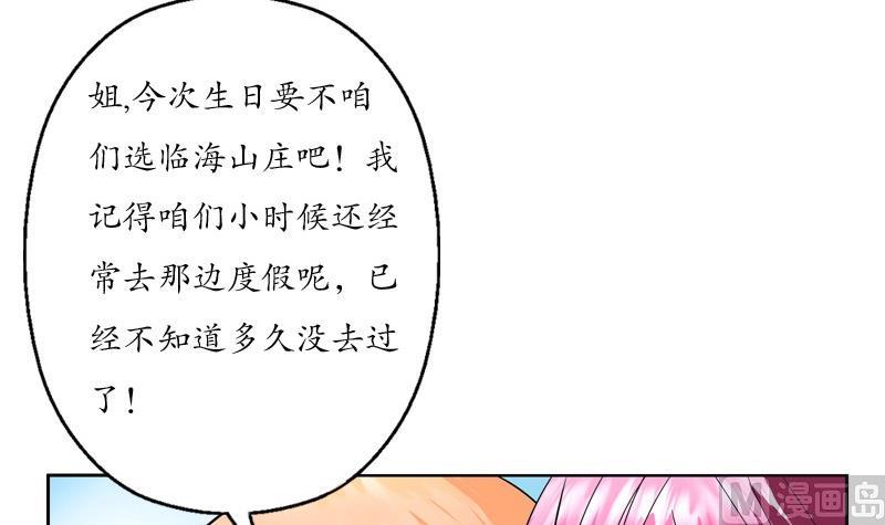 《都市极品仙医》漫画最新章节第86话 老人家的心愿免费下拉式在线观看章节第【42】张图片