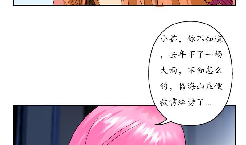 《都市极品仙医》漫画最新章节第86话 老人家的心愿免费下拉式在线观看章节第【44】张图片