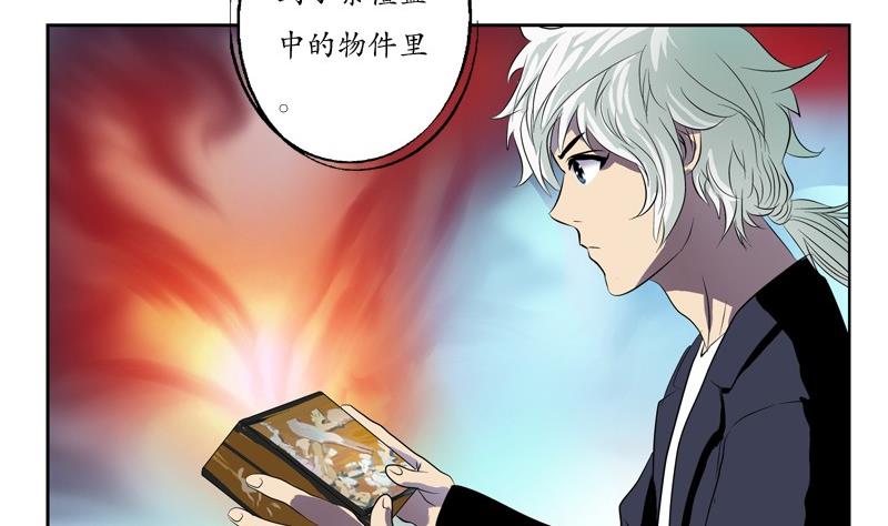 《都市极品仙医》漫画最新章节第86话 老人家的心愿免费下拉式在线观看章节第【7】张图片