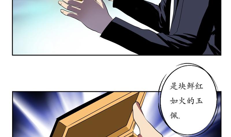 《都市极品仙医》漫画最新章节第86话 老人家的心愿免费下拉式在线观看章节第【8】张图片