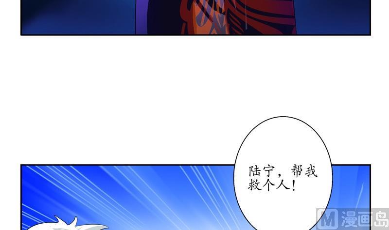 《都市极品仙医》漫画最新章节第87话 知性女人免费下拉式在线观看章节第【12】张图片