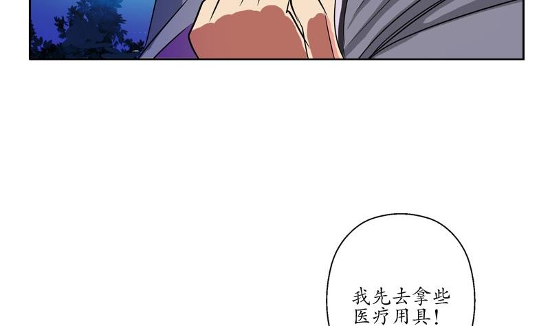 《都市极品仙医》漫画最新章节第87话 知性女人免费下拉式在线观看章节第【16】张图片