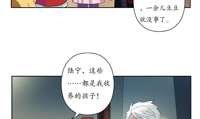 《都市极品仙医》漫画最新章节第87话 知性女人免费下拉式在线观看章节第【38】张图片