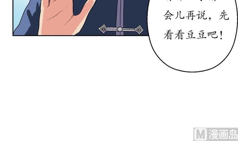 《都市极品仙医》漫画最新章节第87话 知性女人免费下拉式在线观看章节第【42】张图片