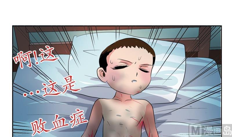 《都市极品仙医》漫画最新章节第87话 知性女人免费下拉式在线观看章节第【45】张图片