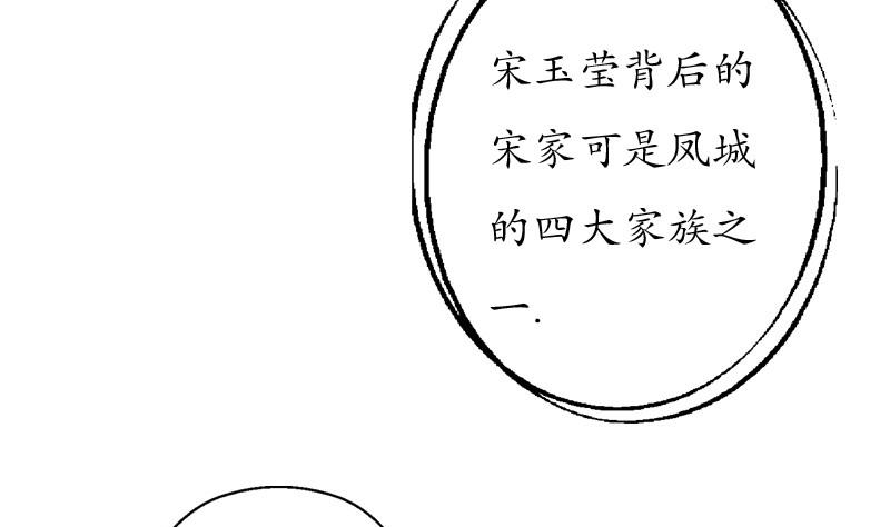 《都市极品仙医》漫画最新章节第87话 知性女人免费下拉式在线观看章节第【49】张图片