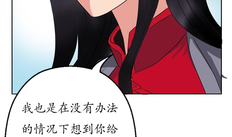 《都市极品仙医》漫画最新章节第87话 知性女人免费下拉式在线观看章节第【55】张图片