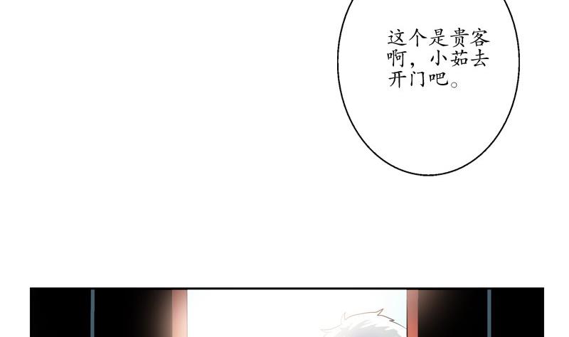 《都市极品仙医》漫画最新章节第87话 知性女人免费下拉式在线观看章节第【7】张图片