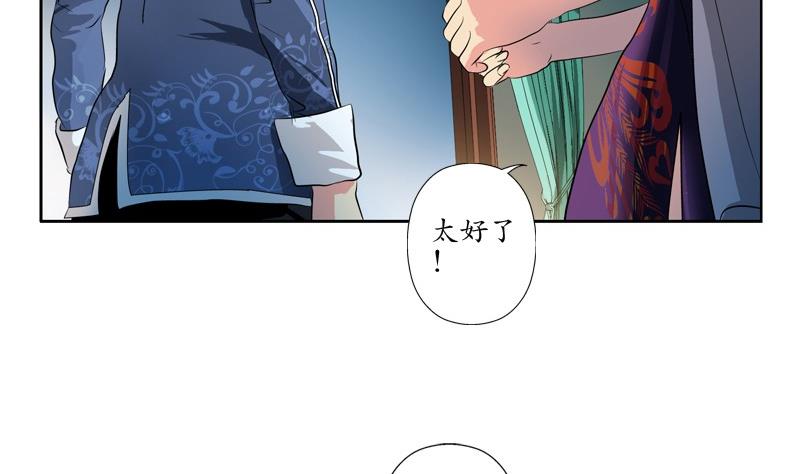 《都市极品仙医》漫画最新章节第88话 宋老师的挑逗？免费下拉式在线观看章节第【28】张图片