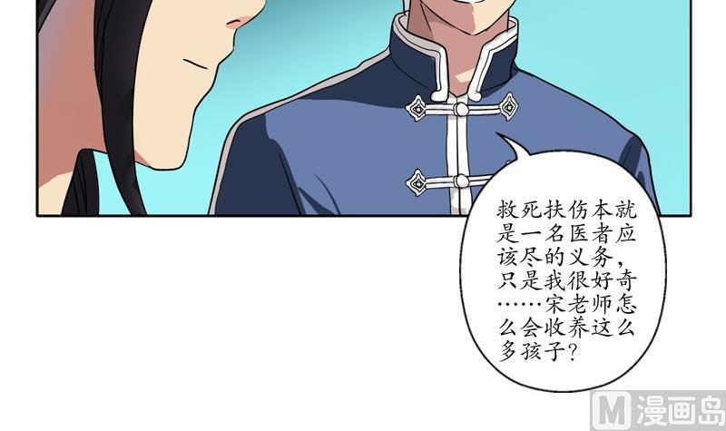 《都市极品仙医》漫画最新章节第88话 宋老师的挑逗？免费下拉式在线观看章节第【30】张图片