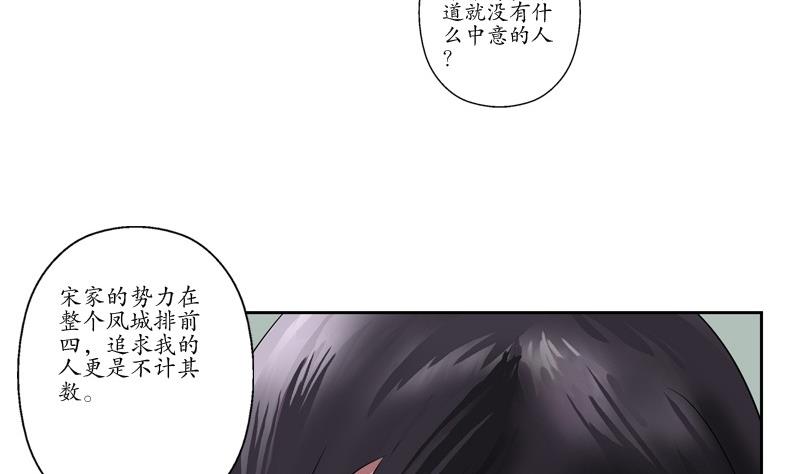 《都市极品仙医》漫画最新章节第88话 宋老师的挑逗？免费下拉式在线观看章节第【46】张图片