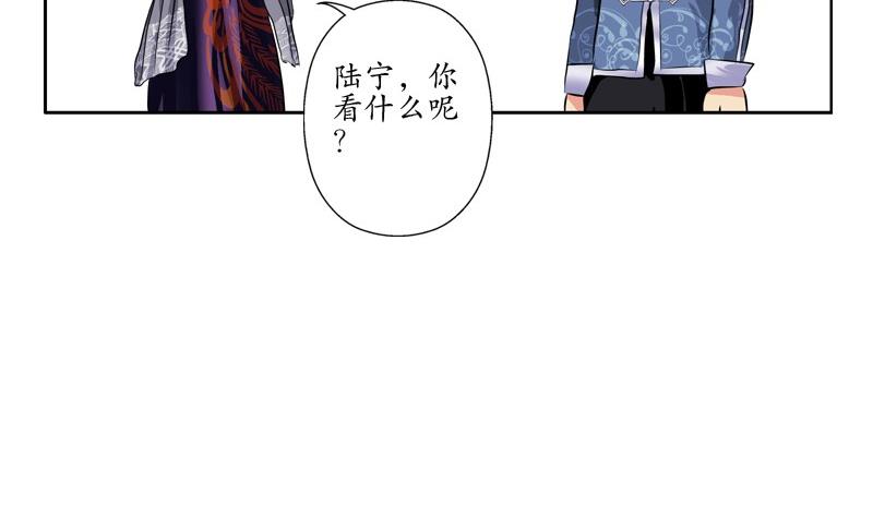 《都市极品仙医》漫画最新章节第88话 宋老师的挑逗？免费下拉式在线观看章节第【55】张图片