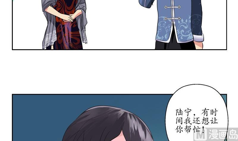 《都市极品仙医》漫画最新章节第88话 宋老师的挑逗？免费下拉式在线观看章节第【57】张图片