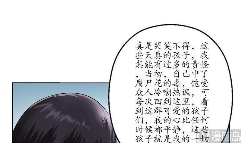 【都市极品仙医】漫画-（第90话 治病）章节漫画下拉式图片-18.jpg