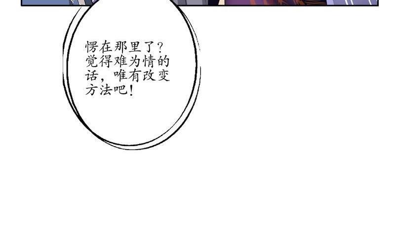 《都市极品仙医》漫画最新章节第90话 治病免费下拉式在线观看章节第【29】张图片