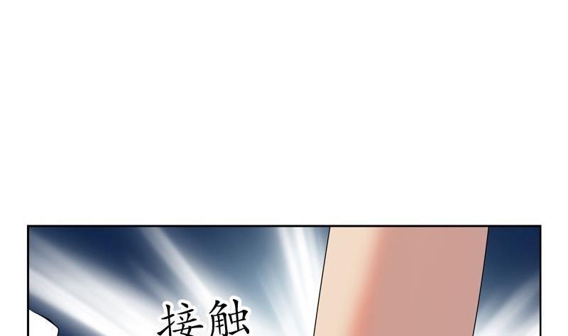 【都市极品仙医】漫画-（第90话 治病）章节漫画下拉式图片-44.jpg