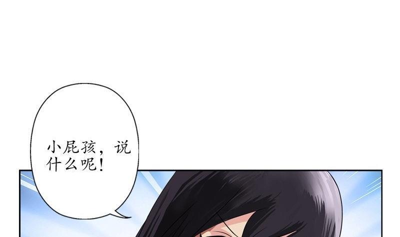 【都市极品仙医】漫画-（第90话 治病）章节漫画下拉式图片-8.jpg