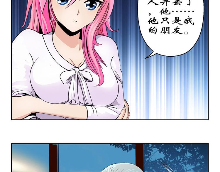 《都市极品仙医》漫画最新章节第10话 唐茹免费下拉式在线观看章节第【15】张图片