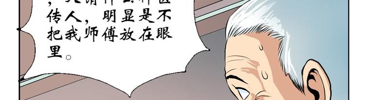 《都市极品仙医》漫画最新章节第10话 唐茹免费下拉式在线观看章节第【18】张图片