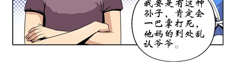 《都市极品仙医》漫画最新章节第10话 唐茹免费下拉式在线观看章节第【32】张图片