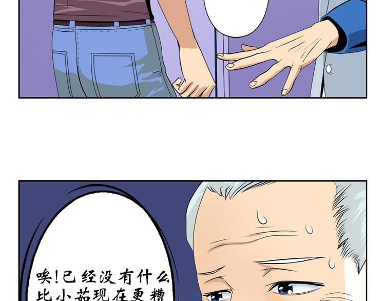 《都市极品仙医》漫画最新章节第10话 唐茹免费下拉式在线观看章节第【35】张图片