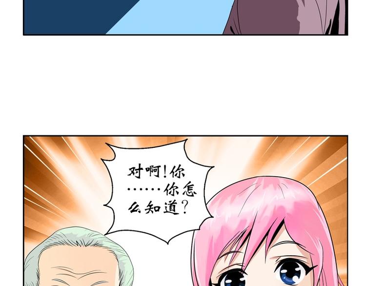 《都市极品仙医》漫画最新章节第10话 唐茹免费下拉式在线观看章节第【45】张图片