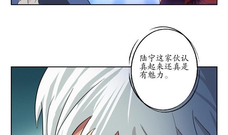 《都市极品仙医》漫画最新章节第91话 唐心失踪免费下拉式在线观看章节第【14】张图片