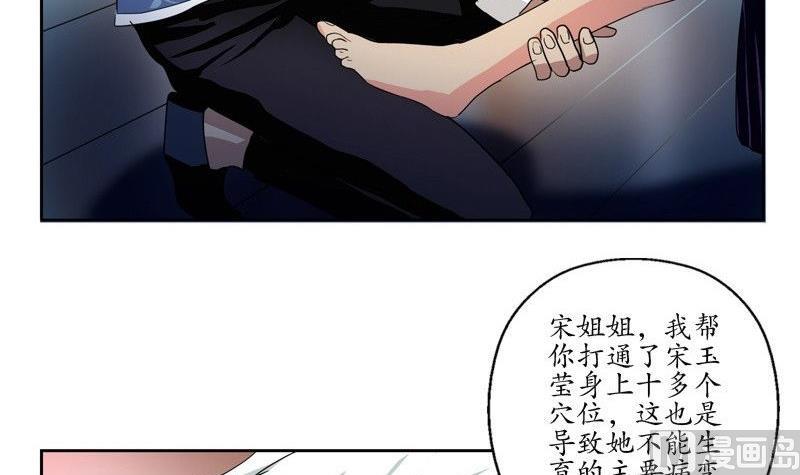 《都市极品仙医》漫画最新章节第91话 唐心失踪免费下拉式在线观看章节第【18】张图片