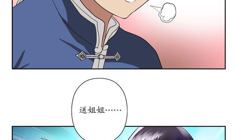 《都市极品仙医》漫画最新章节第91话 唐心失踪免费下拉式在线观看章节第【20】张图片