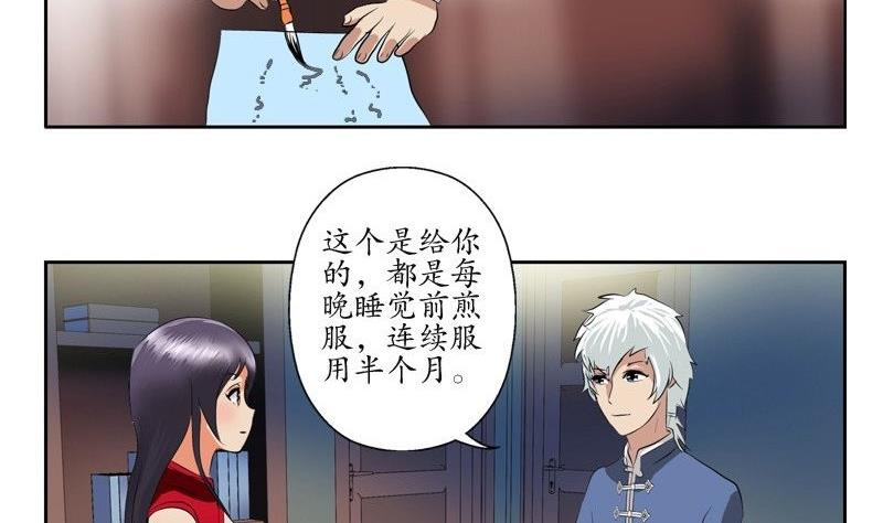 《都市极品仙医》漫画最新章节第91话 唐心失踪免费下拉式在线观看章节第【31】张图片