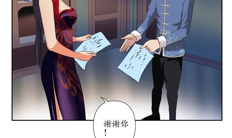 《都市极品仙医》漫画最新章节第91话 唐心失踪免费下拉式在线观看章节第【32】张图片