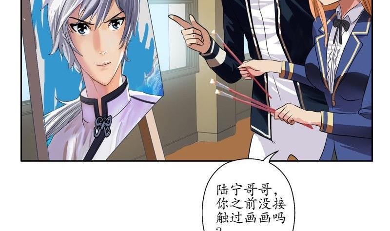 《都市极品仙医》漫画最新章节第91话 唐心失踪免费下拉式在线观看章节第【46】张图片