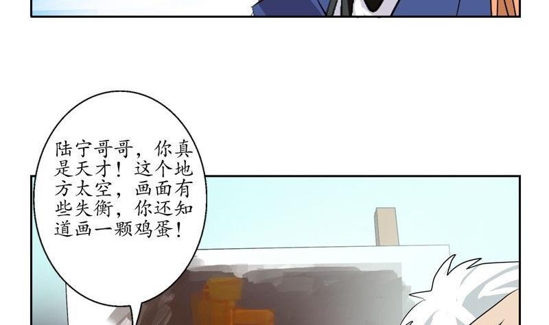 《都市极品仙医》漫画最新章节第91话 唐心失踪免费下拉式在线观看章节第【53】张图片