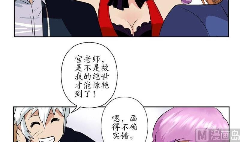 《都市极品仙医》漫画最新章节第91话 唐心失踪免费下拉式在线观看章节第【57】张图片