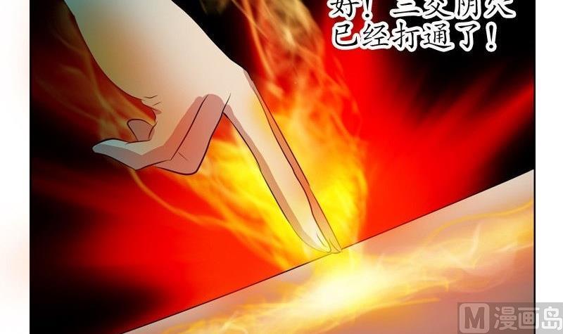 《都市极品仙医》漫画最新章节第91话 唐心失踪免费下拉式在线观看章节第【6】张图片