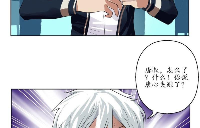 《都市极品仙医》漫画最新章节第91话 唐心失踪免费下拉式在线观看章节第【61】张图片