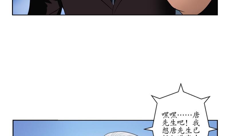 《都市极品仙医》漫画最新章节第92话 赎金免费下拉式在线观看章节第【16】张图片