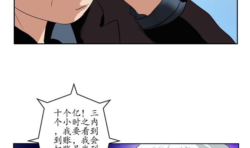 《都市极品仙医》漫画最新章节第92话 赎金免费下拉式在线观看章节第【20】张图片