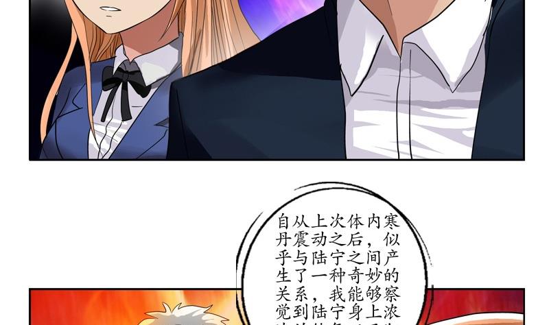 《都市极品仙医》漫画最新章节第92话 赎金免费下拉式在线观看章节第【22】张图片