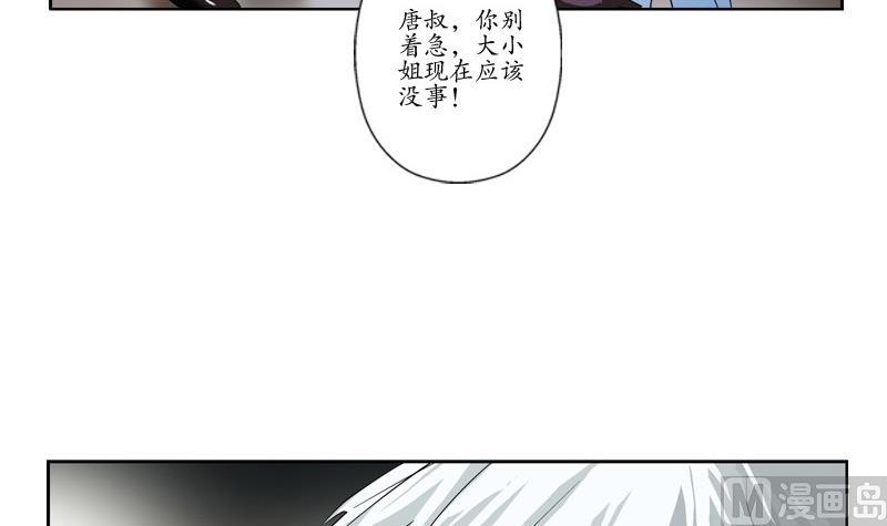 《都市极品仙医》漫画最新章节第92话 赎金免费下拉式在线观看章节第【27】张图片