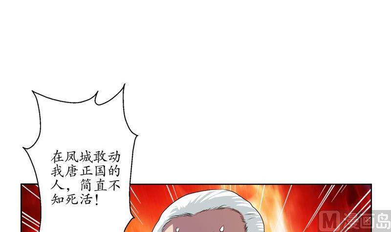 《都市极品仙医》漫画最新章节第92话 赎金免费下拉式在线观看章节第【9】张图片