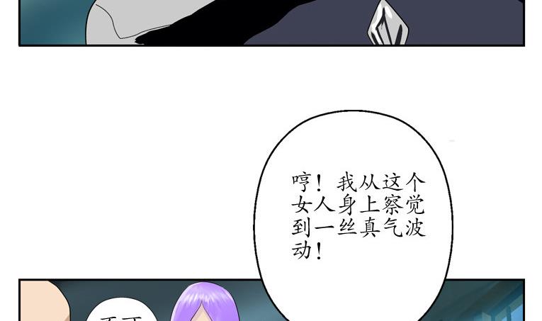 《都市极品仙医》漫画最新章节第93话 杀唐心免费下拉式在线观看章节第【14】张图片